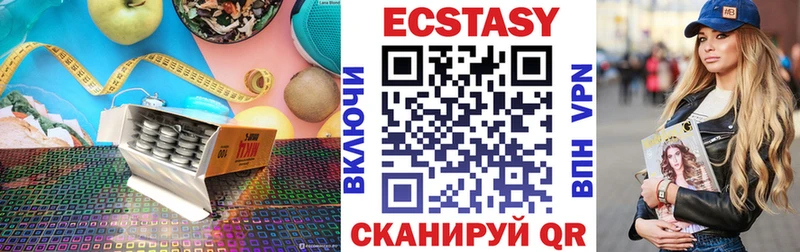 Ecstasy MDMA  Прохладный 