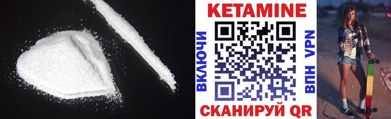 КЕТАМИН ketamine Прохладный