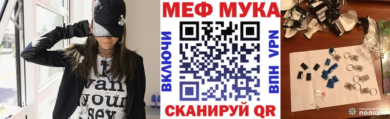 Меф мука  OMG как войти  Прохладный 