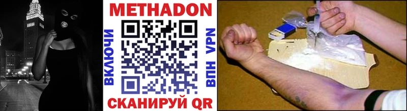 МЕТАДОН кристалл  Прохладный 