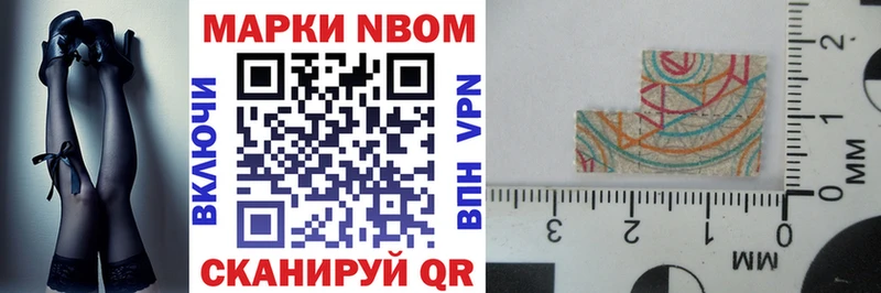 Марки NBOMe 1500мкг  Прохладный 
